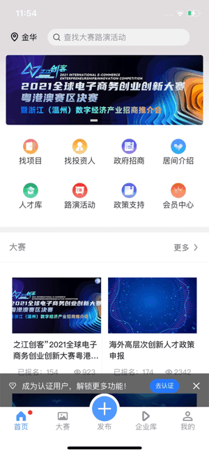 南北互联 南北互联app