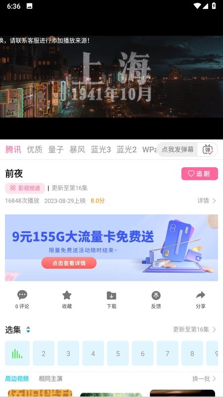 乐萌视界app 乐萌视界影音播放v3版