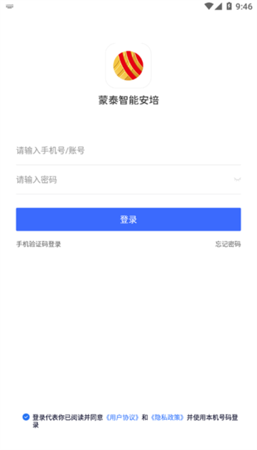 蒙泰智能安培app