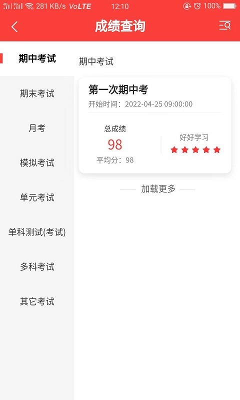 智慧伴学家长版