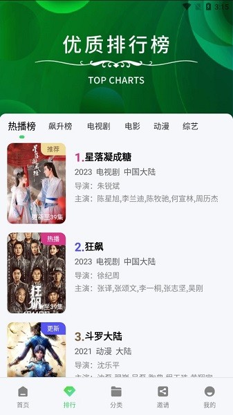 竹子视频app 竹子视频下载安装免费追剧