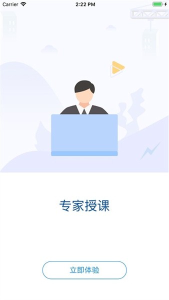 爆破网络课堂下载安装