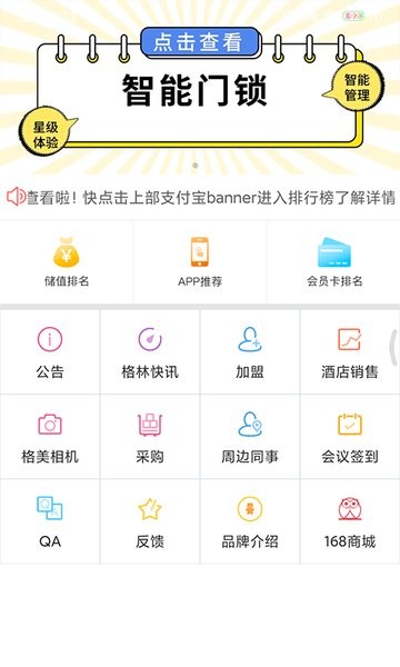格林小助手app