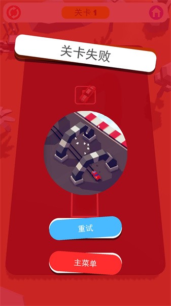 画线挪车游戏下载