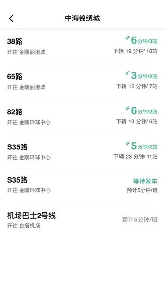 掌上青城公交下载 掌上青城app下载安装