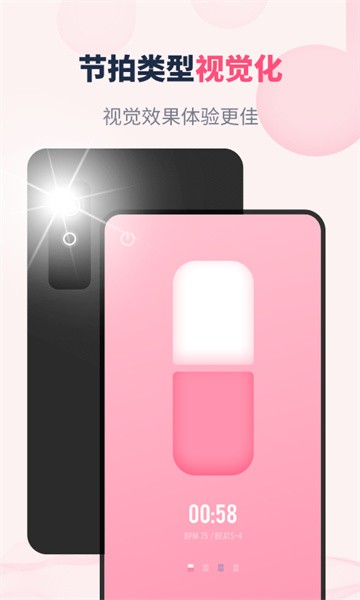 节奏节拍器 节奏节拍器app