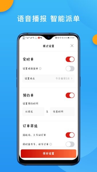 欧亚聚合司机端 欧亚聚合司机端app下载