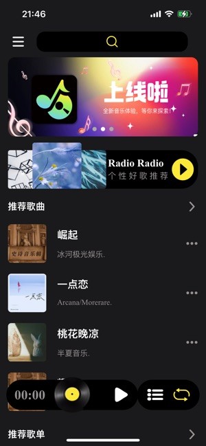 汽震音乐最新版 汽震音乐app