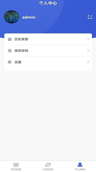 固洲地下水智能系统下载