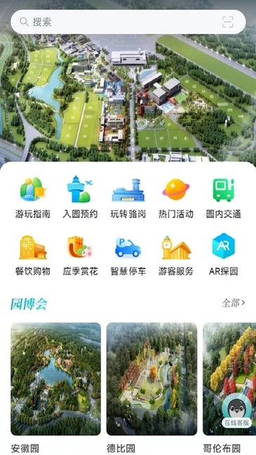 in骆岗app