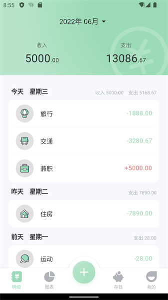 豌豆记账app下载