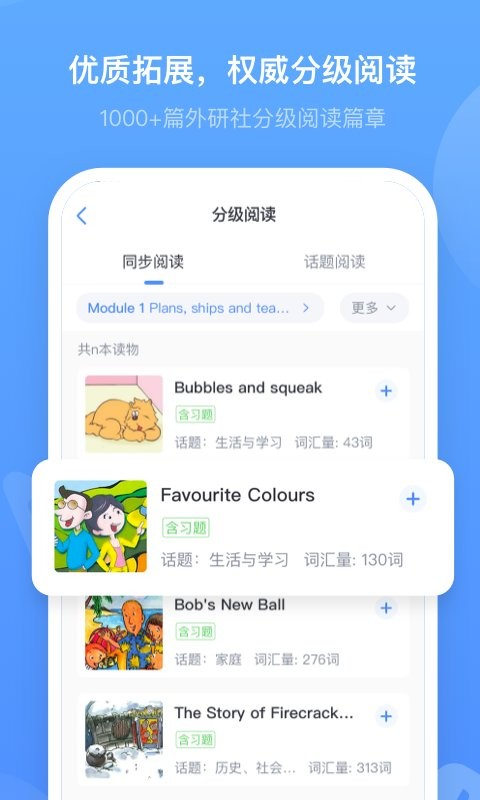 外研优学教师端软件 外研优学教师版手机端