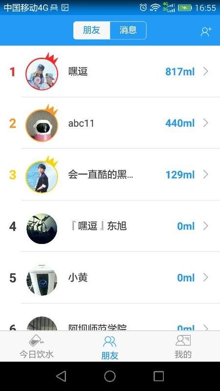 嘿逗安全水杯手机版 嘿逗水杯app