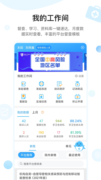 黔云感控 黔云感控app下载