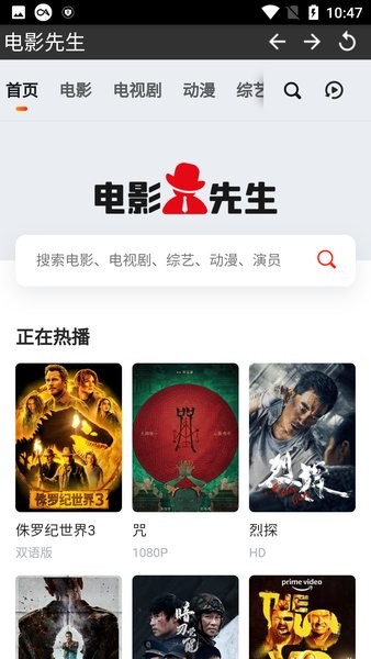 电影先生app下载