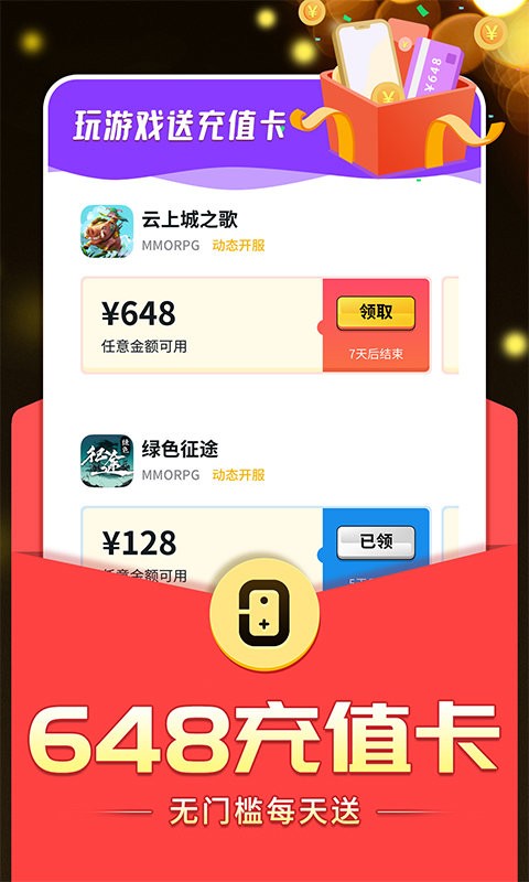 0氪手游平台 0氪手游app