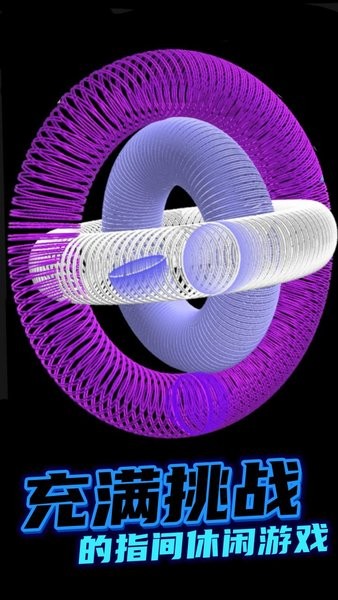 螺旋艺术手游 螺旋艺术3D小游戏