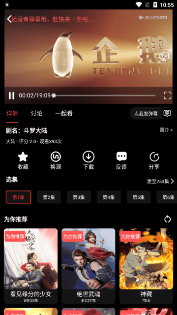 光速视频 光速视频app下载