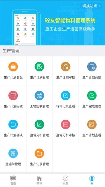 智慧广西路桥 智慧广西路桥软件