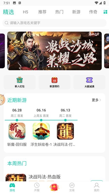 8090游戏盒子 8090手游app