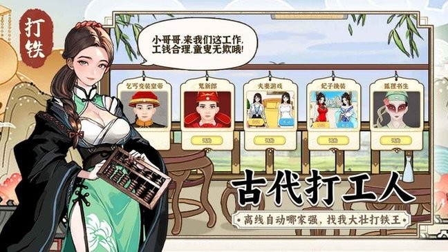 开家铁匠铺手游 开家铁匠铺游戏