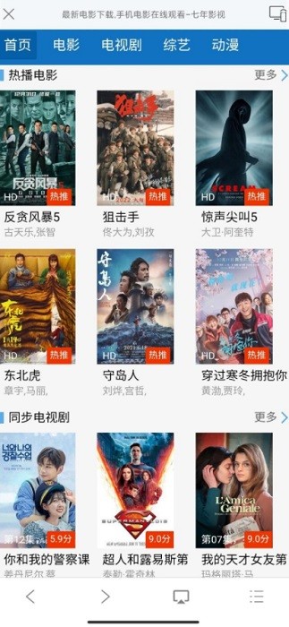 酷投屏app最新版