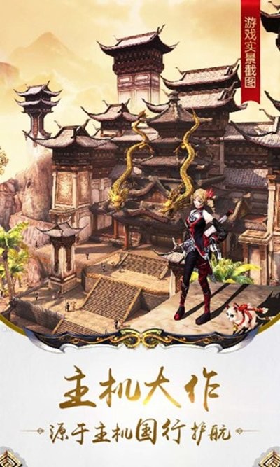 九阳神功起源手游