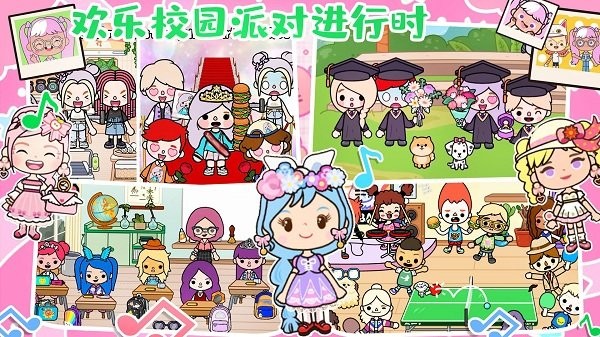 迷你托卡小镇小家游戏