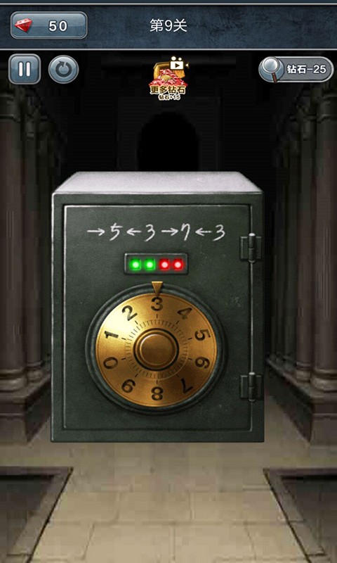 开锁模拟器手游下载 开锁模拟器下载