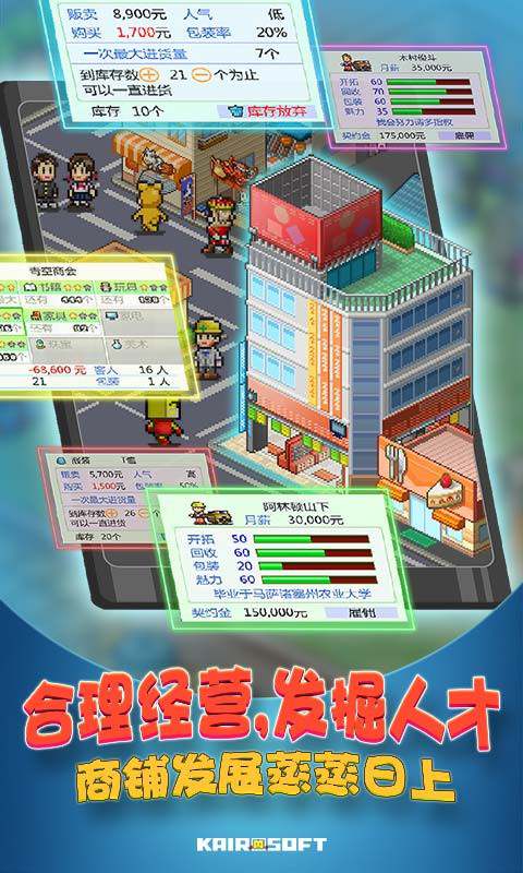 青空发掘公司汉化版