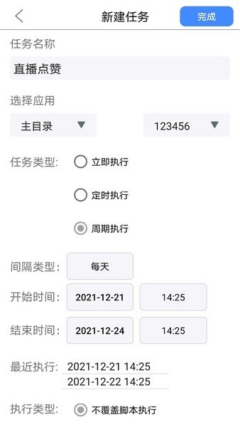 开维控制精灵客户端 开维控制精灵app