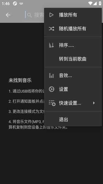 jetaudioplus高级破解版