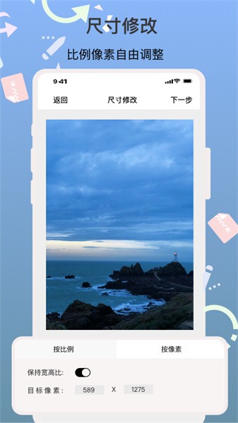 图片编辑助手app