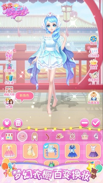 莎莎公主梦手机版下载 莎莎公主梦下载