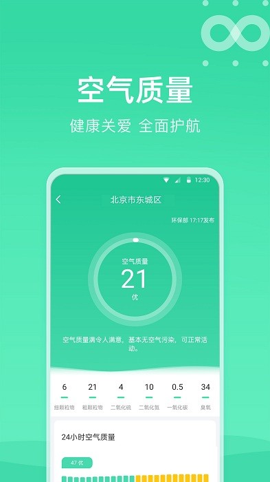 知晴天气手机版 知晴天气app