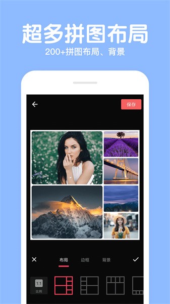 美颜拍照p图相机app