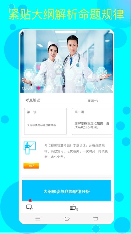 佳研护考app 佳研护考软件