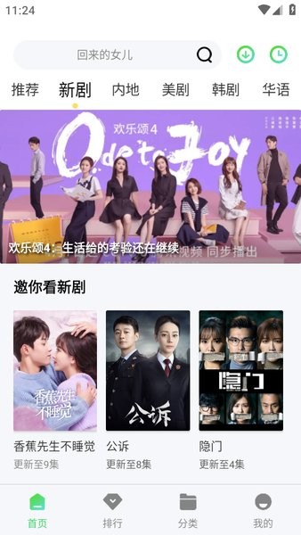 天启影视app官方下载