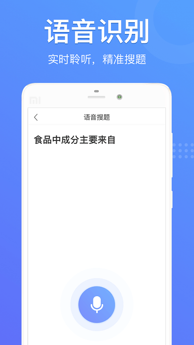 懒人搜题软件 懒人搜题最新版app