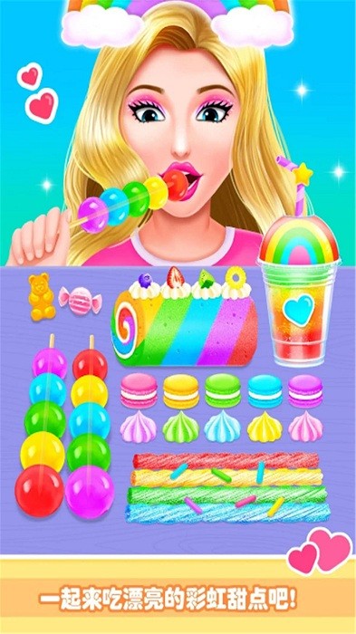 彩虹蛋糕制作游戏