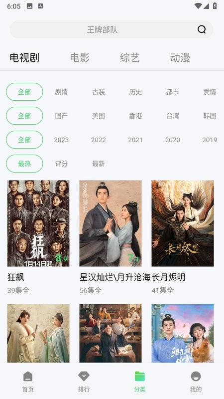 野马视频app官方最新版