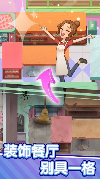美食梦想家游戏下载