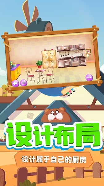 托米小镇装扮下载