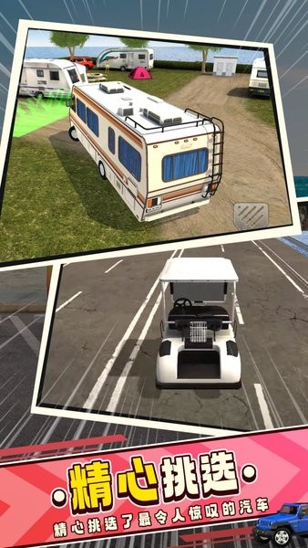 露营模拟器手游 露营模拟器手机版中文版