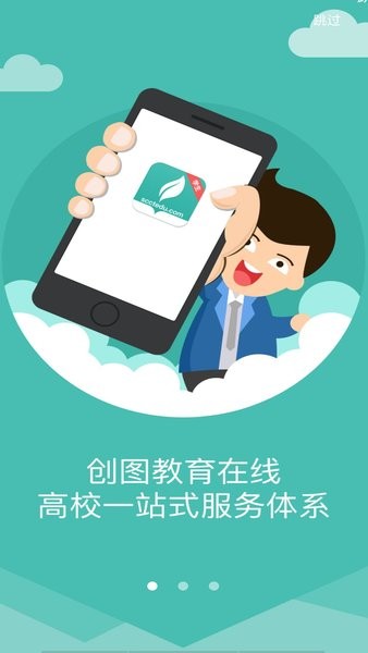 创图教育学生app 创图教育学生官方