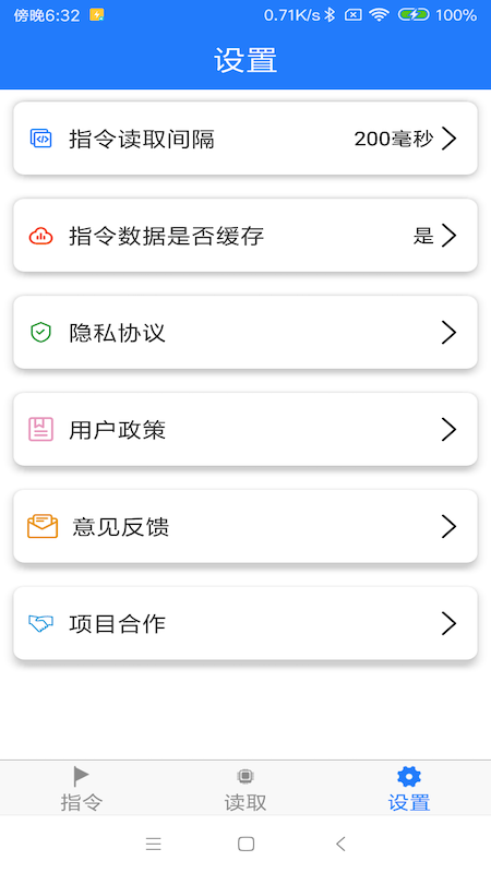 nfc专业版app