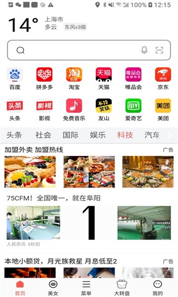 v浏览器 v浏览器app