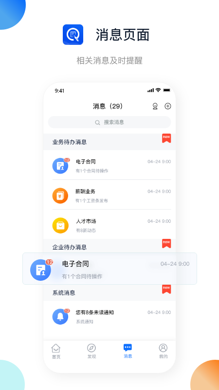 浙约app 浙约app安卓版下载