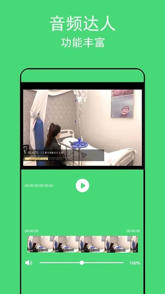 音乐提取助手官方版