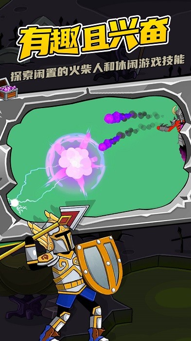 弓箭火柴人手机游戏 弓箭火柴人游戏